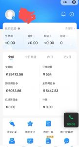 拼多多无货源暴力玩法,全程干货,小白也能轻松入手,月入1万+【揭秘】-赚钱驿站