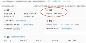 利用Acestudio改编歌曲,切入主题引起共鸣,刷爆评论区,条条爆款,日入2000+【揭秘】-赚钱驿站