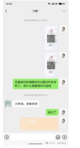 私域搞钱月入三万【小学教辅资料项目】,新手小白从零开始变现陪跑第一期-赚钱驿站