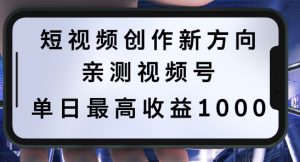 短视频创作新方向,历史人物自述,可多平台分发 ,亲测视频号单日最高收益1k【揭秘】-赚钱驿站