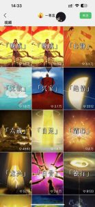 国学短视频混剪项目,快速涨粉、视频号分成、日入300+,抖音快手小红书-赚钱驿站