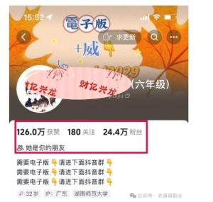 2024年小学资料项目新玩法,长期稳定项目,学会批量复制搞钱-赚钱驿站