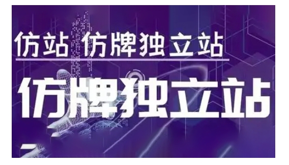 莆广系F牌独立站精品孵化计划，F牌独立站运营教学-靠创业轻松赚钱？[小白网创驿站] 整合稀缺资源，带你实现财富梦小白网创驿站
