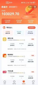 小说推文全部玩法，用正确方法去实操，就能跑通，收益非常能打-赚钱驿站