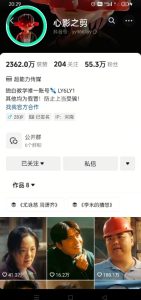 抖音影视大佬心影之剪全套教学,影视第一人称独白课程,26条作品涨粉24W-赚钱驿站