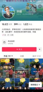 怀旧ai动漫制作,流量爆炸,5分钟教会你制作,涨粉变现两不误-赚钱驿站