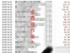 被动收入实操3.0项目,每天收益6张+以上,能长期操作-赚钱驿站