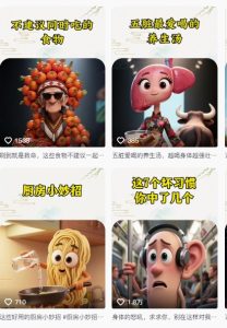 养生赛道又出新玩法，AI动画养生实操不违规，涨粉贼猛，小白也能学会-赚钱驿站