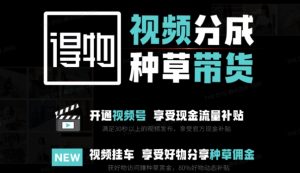 外面卖到1980的得物双通道玩法项目拆解,3-7天的一个起号周期,每月保底有3k – 5k【揭秘】-赚钱驿站