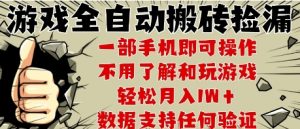 25年CSGO游戏搬砖项目,全自动运行,不需要玩游戏,手机操作日入3张【揭秘】-赚钱驿站