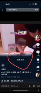 6月13号最新抖音搬运技术，查看原文玩法，一分钟一个作品，操作简单-赚钱驿站