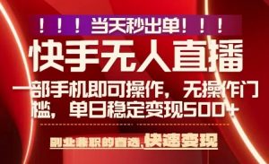 当天做当天出收益,新玩法,0违规,一部手机,保底日入5张+【揭秘】-赚钱驿站