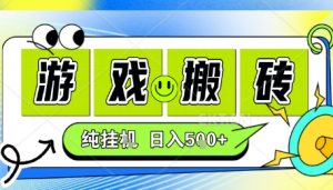 新手当天上手，CSGO游戏挂G，不需要你真玩游戏，一天5张+项目副业网创兼职【揭秘】-赚钱驿站