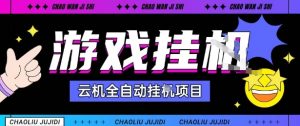 2025暴力挂G自撸项目单窗口30-100+无上限可批量矩阵操作单窗口无限提秒到账【揭秘】-赚钱驿站