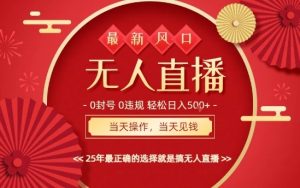 0违规,不封号,最新AI玩法,当天秒见收益,可矩阵,最稳定的项目,没有之一【揭秘】-赚钱驿站