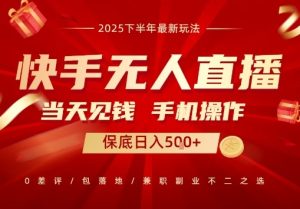 最稳定的项目,没有之一,当天做当天变现,一部手机即可操作【揭秘】-赚钱驿站