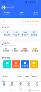 网盘拉新+软件号项目，一天收益100-300，项目长期稳定，可以持续賺钱-赚钱驿站