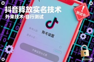 抖音释放SM技术：外来技术，自行测试，不保证百分之百-赚钱驿站