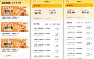 小程序订阅项目_小白几分钟搞定，一人88米，可矩阵（已测到账）-赚钱驿站