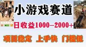 全年可变现项目，无门槛不露脸小游戏直播，日入1k+，长期稳定副业【揭秘】-赚钱驿站