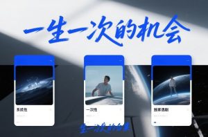 付费文章合集《一生一次的机会》3篇,一个系统性、一次性、独家性的透剧-赚钱驿站