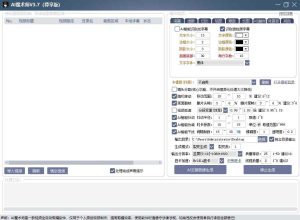 AI魔术师3.7版本尊享版，短视频搬运，一刀不剪原创-赚钱驿站