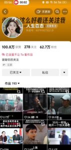 抖音卡日常搬运术，2026年4月最新影视账号爆款涨粉，卖5000的技术-赚钱驿站