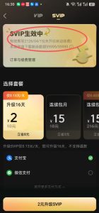 手把手教你领取汽水音乐100年svip会员,保姆级教程,实测已成功,手慢无-赚钱驿站