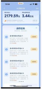 橘霸天·AI橘猫短剧视频创作实战课，撸伙伴计划|AI灵境计划|分成计划|接单收徒等-赚钱驿站