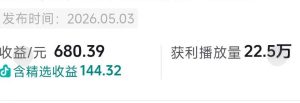 抖音54W粉丝博主的影视剧台词混剪实战课,解锁抖音伙伴计划+精选独家收益,新手零门槛上手-赚钱驿站