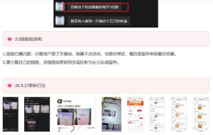KS项目2.0期-拆本周结1W项目思路,几张图撬动流量群体,真的生猛-赚钱驿站