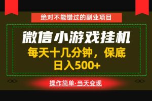 一部手机也能实现财富自由！每天十几分钟，轻松日入500+，长期稳定【揭秘】-赚钱驿站
