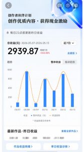 抖音8W粉丝博主的科普视频解说教学,吃透伙伴计划+精选双份收益,新手可直接复制操作-赚钱驿站