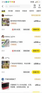 闲鱼家政副业项目，无需门店，低成本启动，高利润低竞争，玩法简单，月入1W+-赚钱驿站