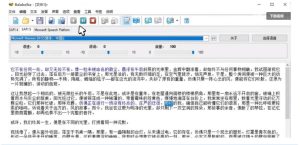 【离线版】微软TTS语音配音！含晓晓，云希等12款离线模型，含多线程小说合成器，10000字仅需10s即可-赚钱驿站