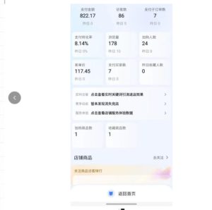 薅流实物原版2026新规新玩法，上架精细化，AI优化，几天就能出单，单店月收益1k+-赚钱驿站