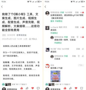直接抄作业！5分钟教你搭建一款《自媒体工具箱》，自用引流都不错-赚钱驿站