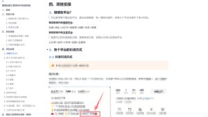 单月破7000+，网盘拉新工具号实战，每天两个小时，0门槛长期稳定，适合新手小白-赚钱驿站