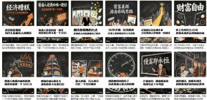 【AI书单】财富书籍图文解读玩法，一键直出，几十条视频，跑出1000单，全流程拆解，新手也可以上手-赚钱驿站