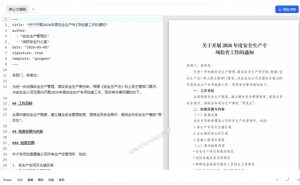只需导入Markdown内容,实时预览一键导出专业PDF!轻松解决AI生成内容排版问题Presto-赚钱驿站