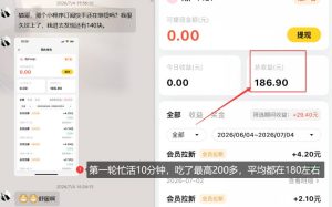 【大羊毛】几分钟30-40r,【流量体联盟】,可以矩阵,操作无脑简单-赚钱驿站