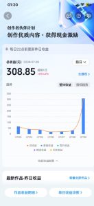 抖音某大佬的AI育儿真人短剧项目,吃伙伴计划+分成计划+光合计划+商单收徒等,单条收益几张-赚钱驿站