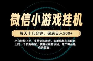 一部手机也能保底月入过1W!每天十几分钟就够了,单日轻松500+,长期稳定!【揭秘】-赚钱驿站