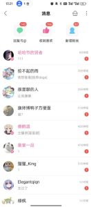 B站S流网盘拉新项目,仅靠发布美女视频做网盘拉新,就收入8W+收益,同时涨粉38w-赚钱驿站