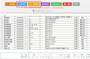 图片表格识别提取工具,支持一键从图片中智能提取表格并导出Excel文件,可离线免网运行,FastTableOCR-赚钱驿站