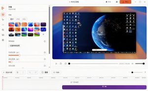 Windows录屏神器来了！一键添加自动缩放、光标润色与画面美化效果，轻松省下笔录屏软件费用Capptivo-赚钱驿站