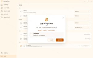 在Gtihub上做出10万stars的大神，又发布新项目了！一键让磁盘更干净，开源免费清理工具MangoDisk-赚钱驿站