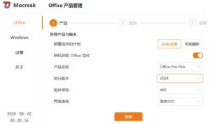 Mocreak全自动安装office和win10、win11系统,告别U盘装系统,使用安全可靠-赚钱驿站