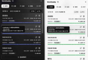 WorkBuddy重度用户必装！多账号·主题·增强工具集，零侵入、零重签名，WorkDaddy-赚钱驿站
