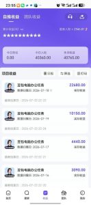 豆包电脑办公任务拉新项目，单价15米，最近很多人爆单，收入好几W，转化率超高，达人闭眼冲！（更新0816）-赚钱驿站